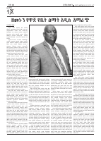 ዘመኑን_የዋጀ_የቤት_ልማት_አዲስ_አማራጭ (1).pdf